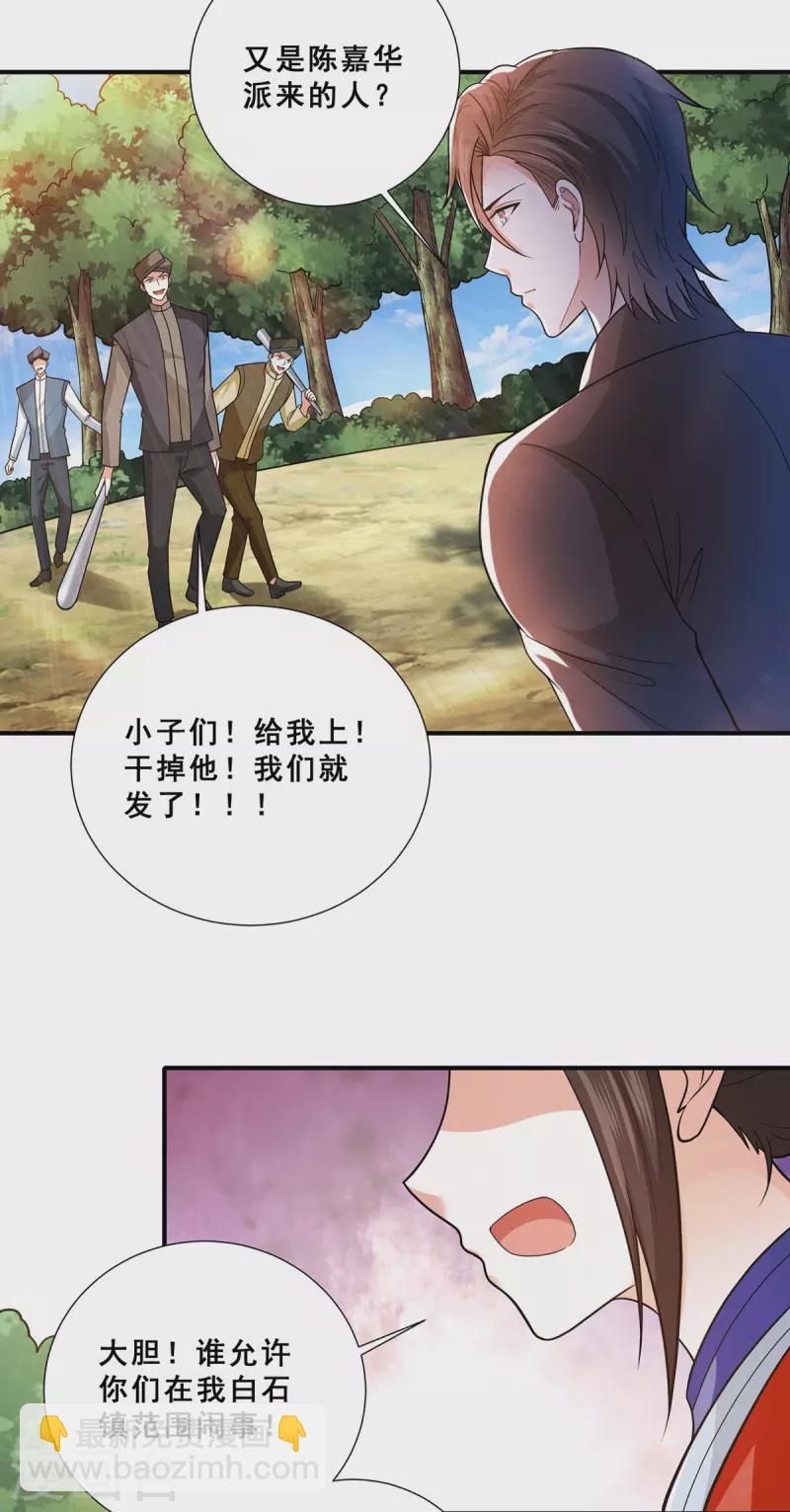 第71话 黑石镇来犯-第72话
