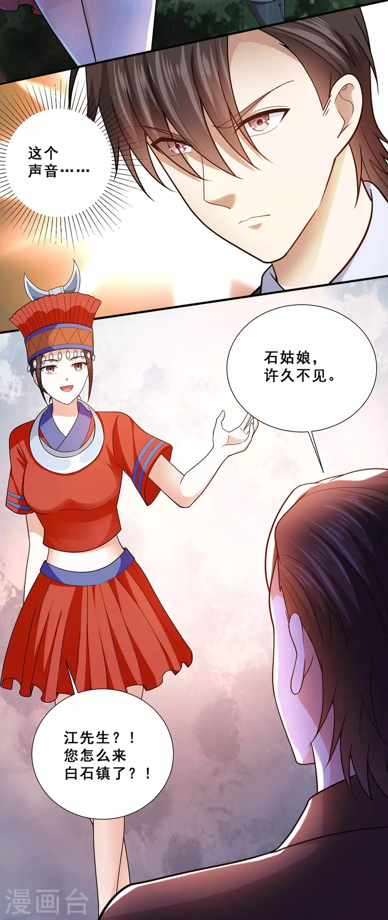 第71话 黑石镇来犯-第72话