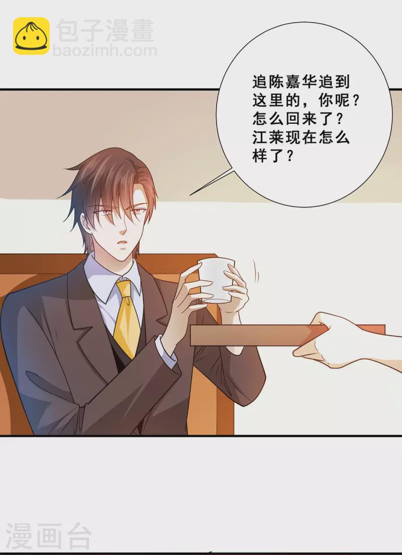 第71话 黑石镇来犯-第72话