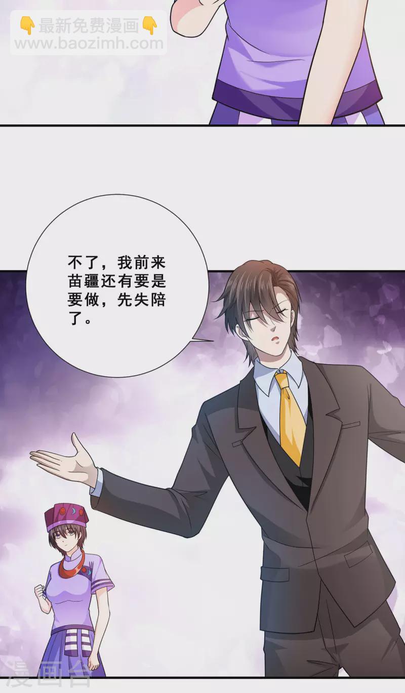 第71话 黑石镇来犯-第72话