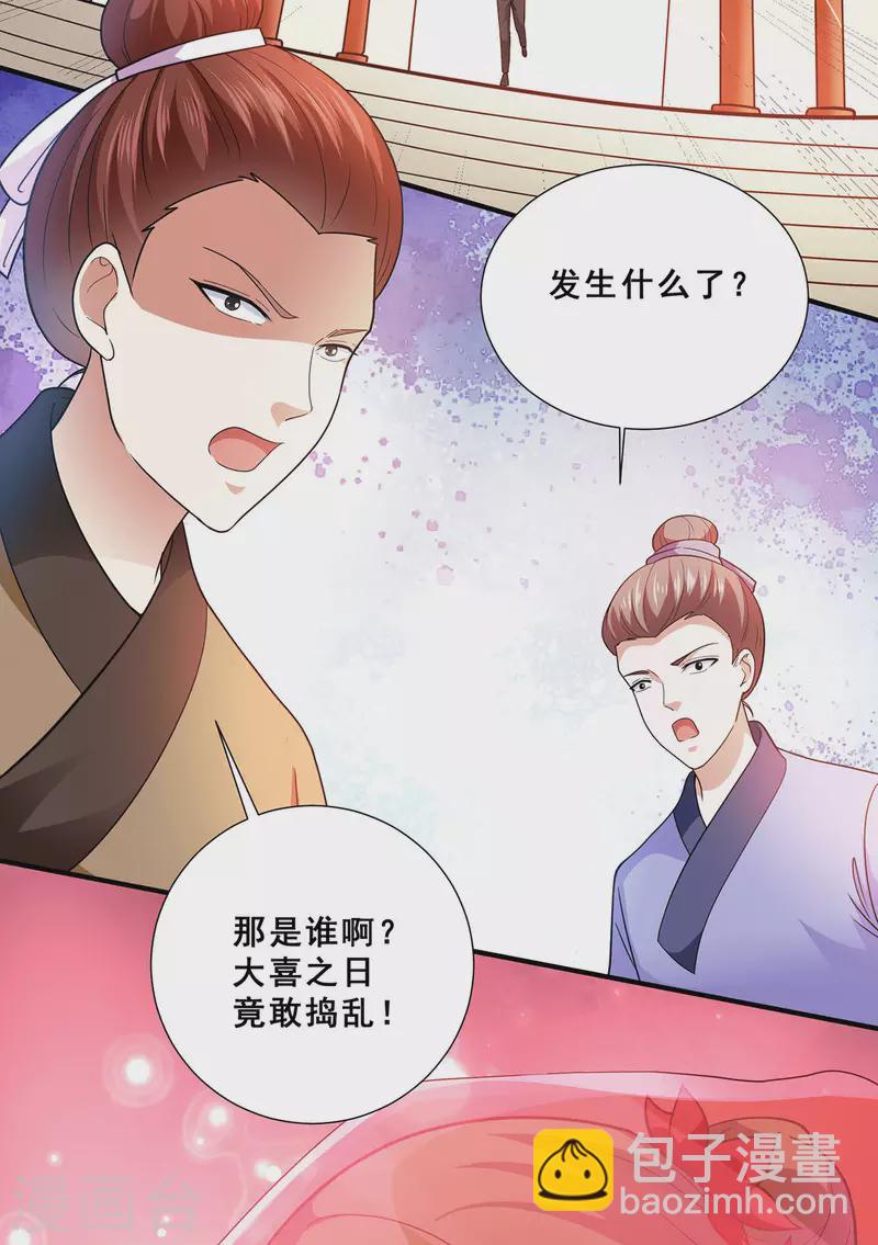 第73话 唐芷若要嫁人！？-第74话