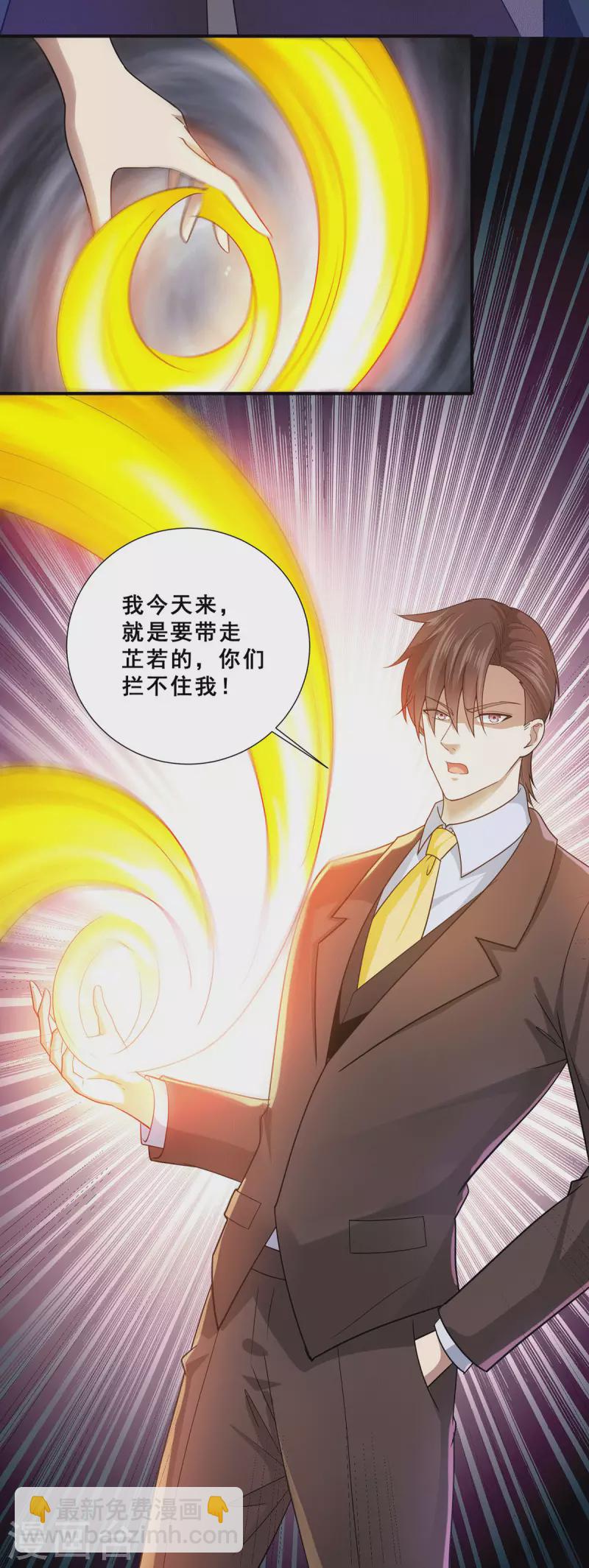 第73话 唐芷若要嫁人！？-第74话
