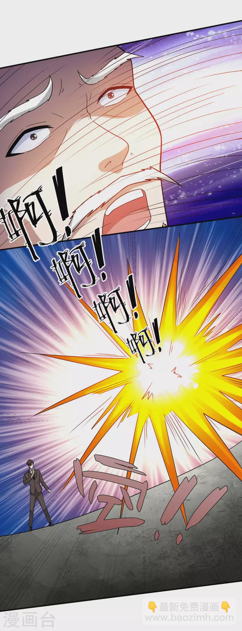 第73话 唐芷若要嫁人！？-第74话