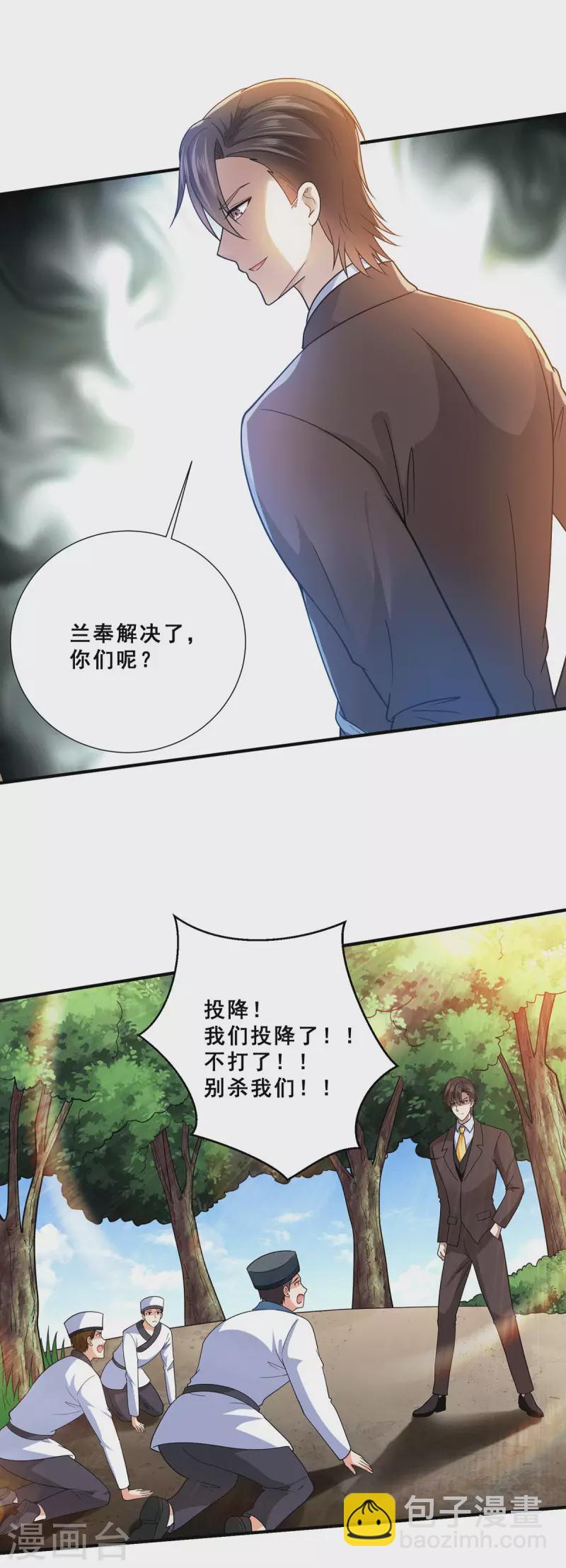 第73话 唐芷若要嫁人！？-第74话