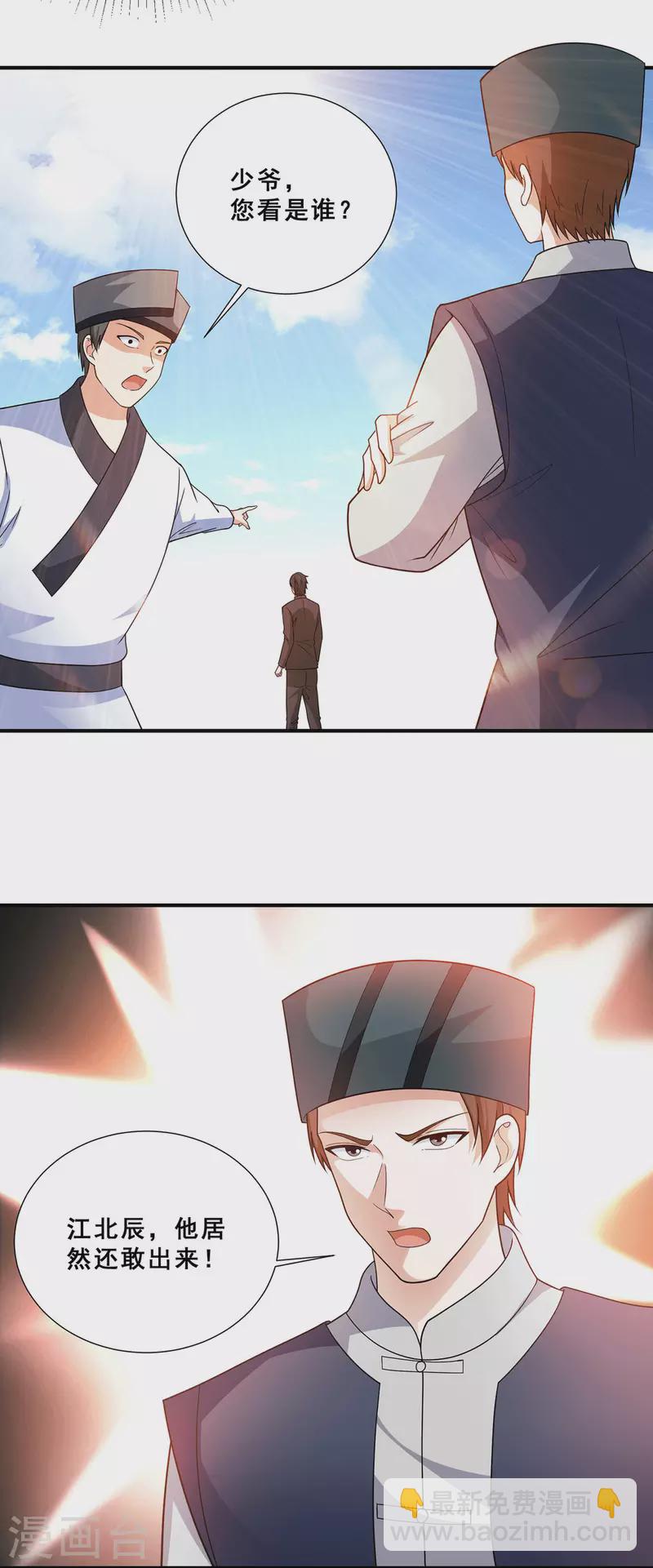 第75话 金蝉异动，蛊神显灵-第76话