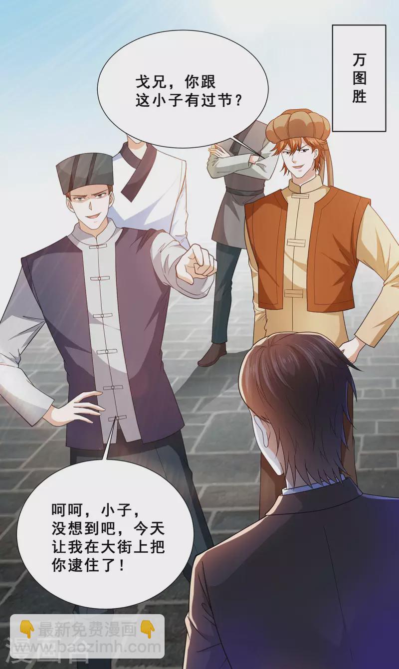 第75话 金蝉异动，蛊神显灵-第76话