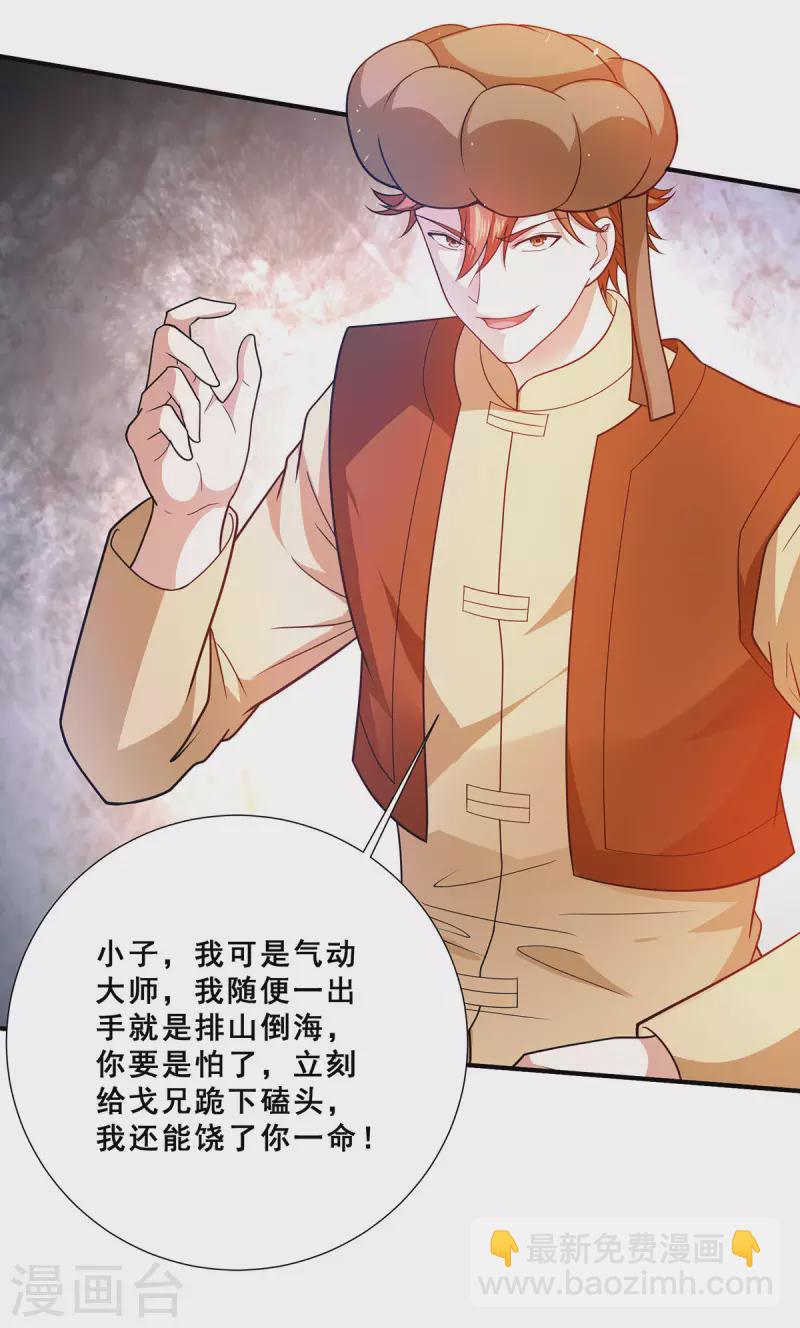 第75话 金蝉异动，蛊神显灵-第76话