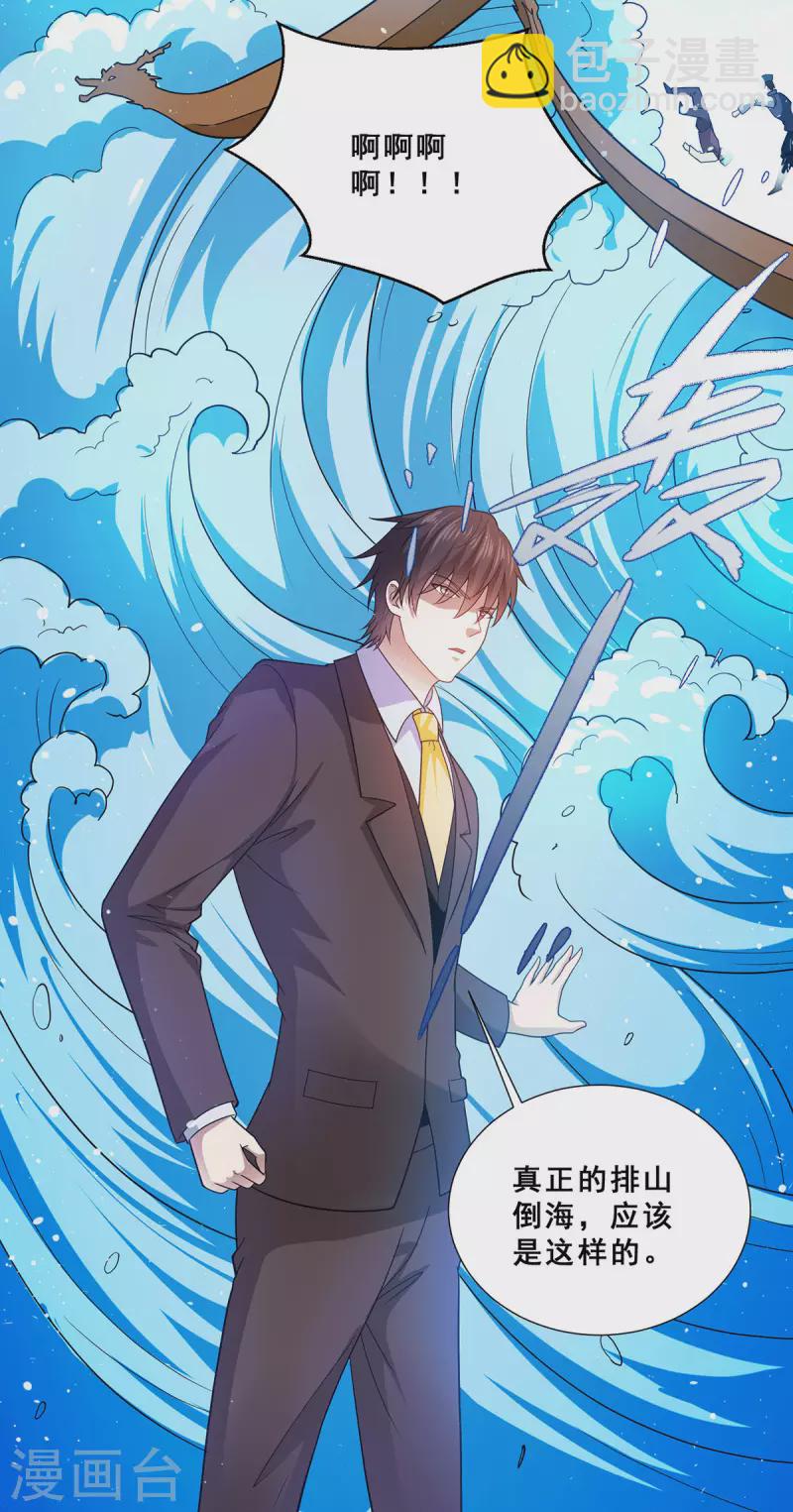 第75话 金蝉异动，蛊神显灵-第76话