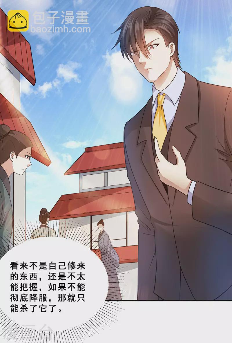 第75话 金蝉异动，蛊神显灵-第76话