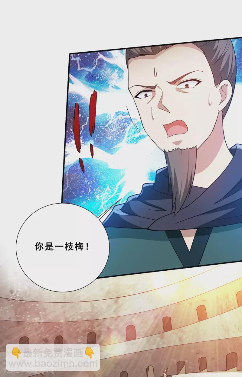 第77话 江北辰继承巫王之位-第78话
