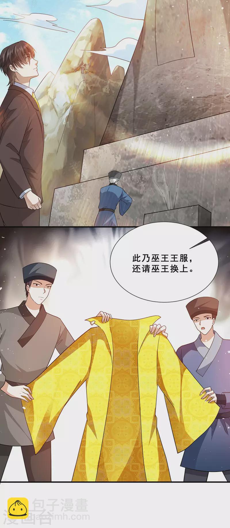 第77话 江北辰继承巫王之位-第78话