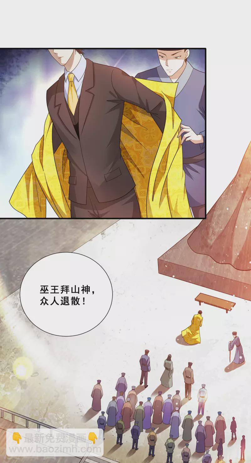 第77话 江北辰继承巫王之位-第78话