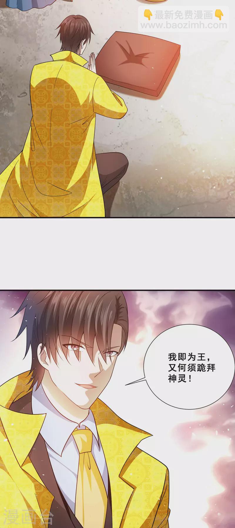 第77话 江北辰继承巫王之位-第78话