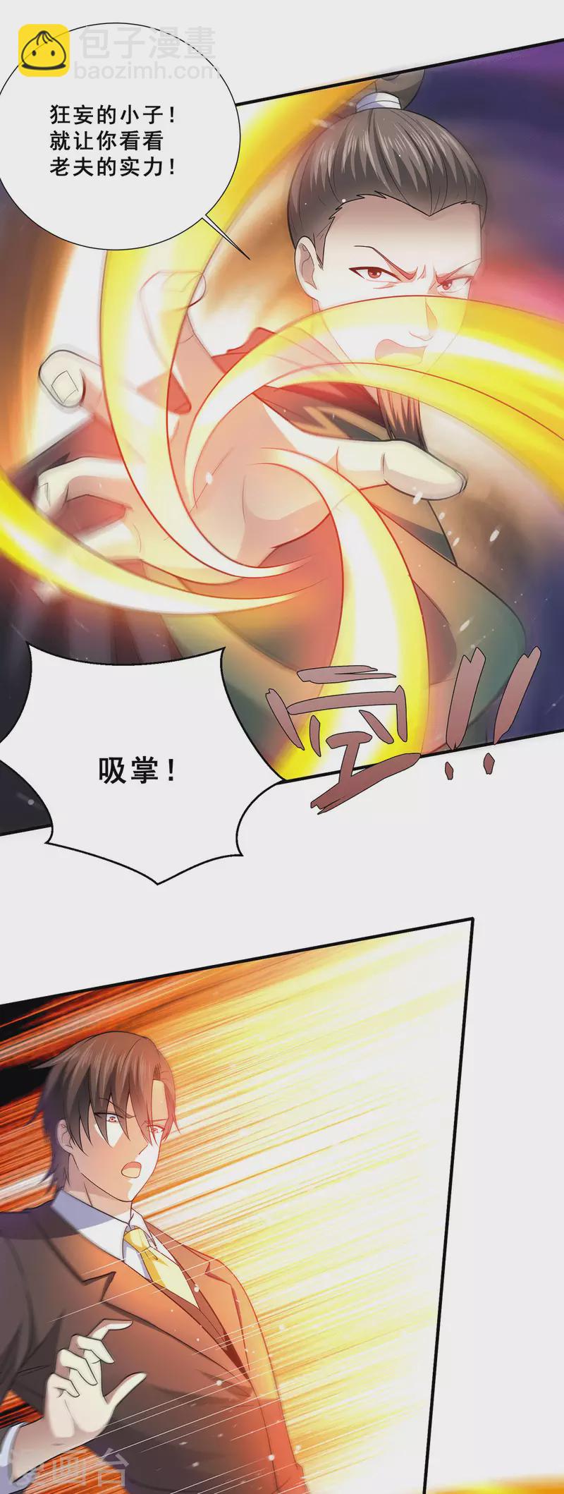 第77话 江北辰继承巫王之位-第78话