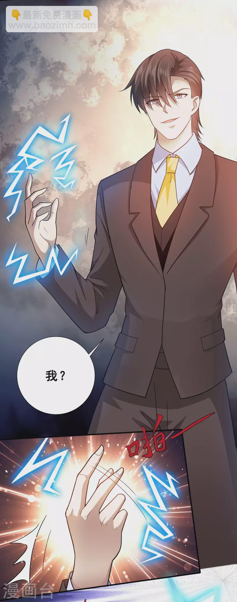 第77话 江北辰继承巫王之位-第78话