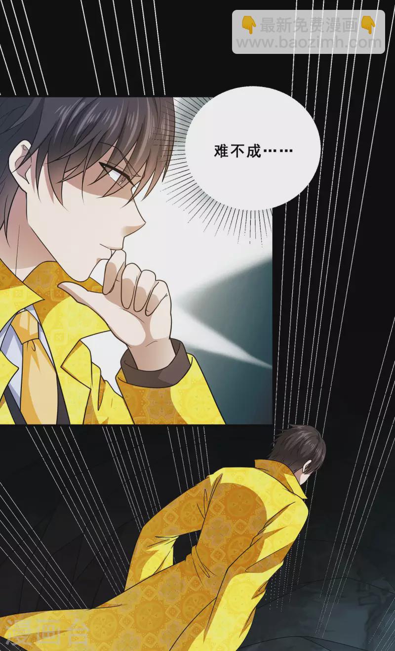 第79话 锁龙潭中得残片-第80话