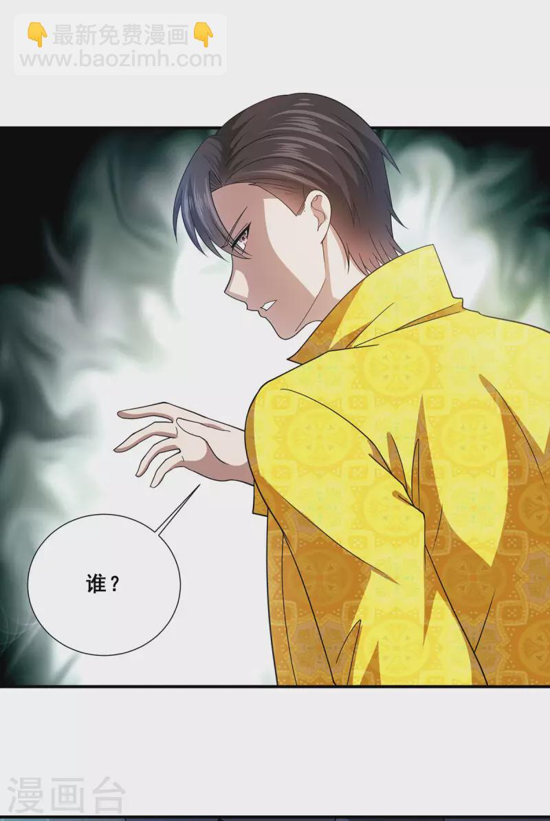 第79话 锁龙潭中得残片-第80话