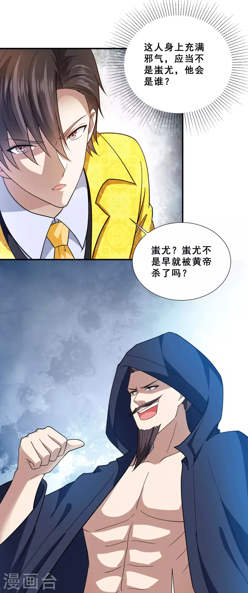 第79话 锁龙潭中得残片-第80话