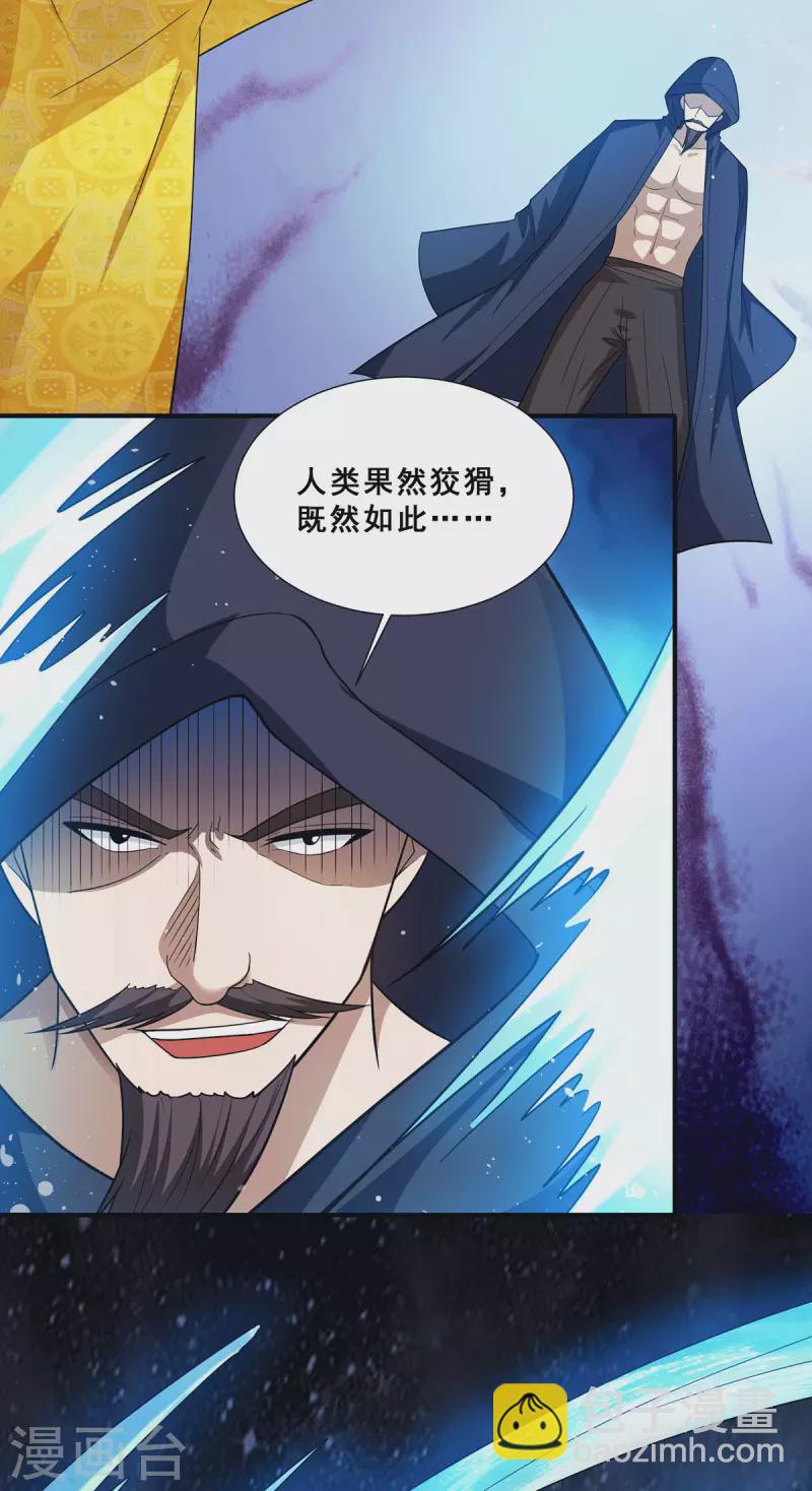 第79话 锁龙潭中得残片-第80话