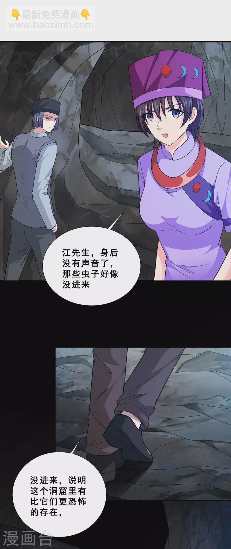 第79话 锁龙潭中得残片-第80话