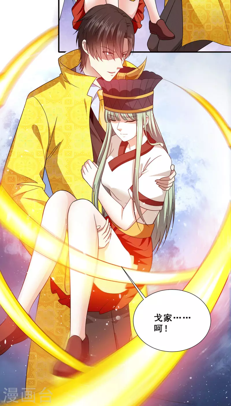 第81话 救出芷若-第82话