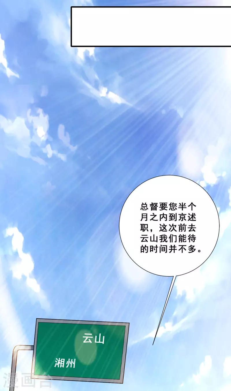 第83话 回云山-第84话