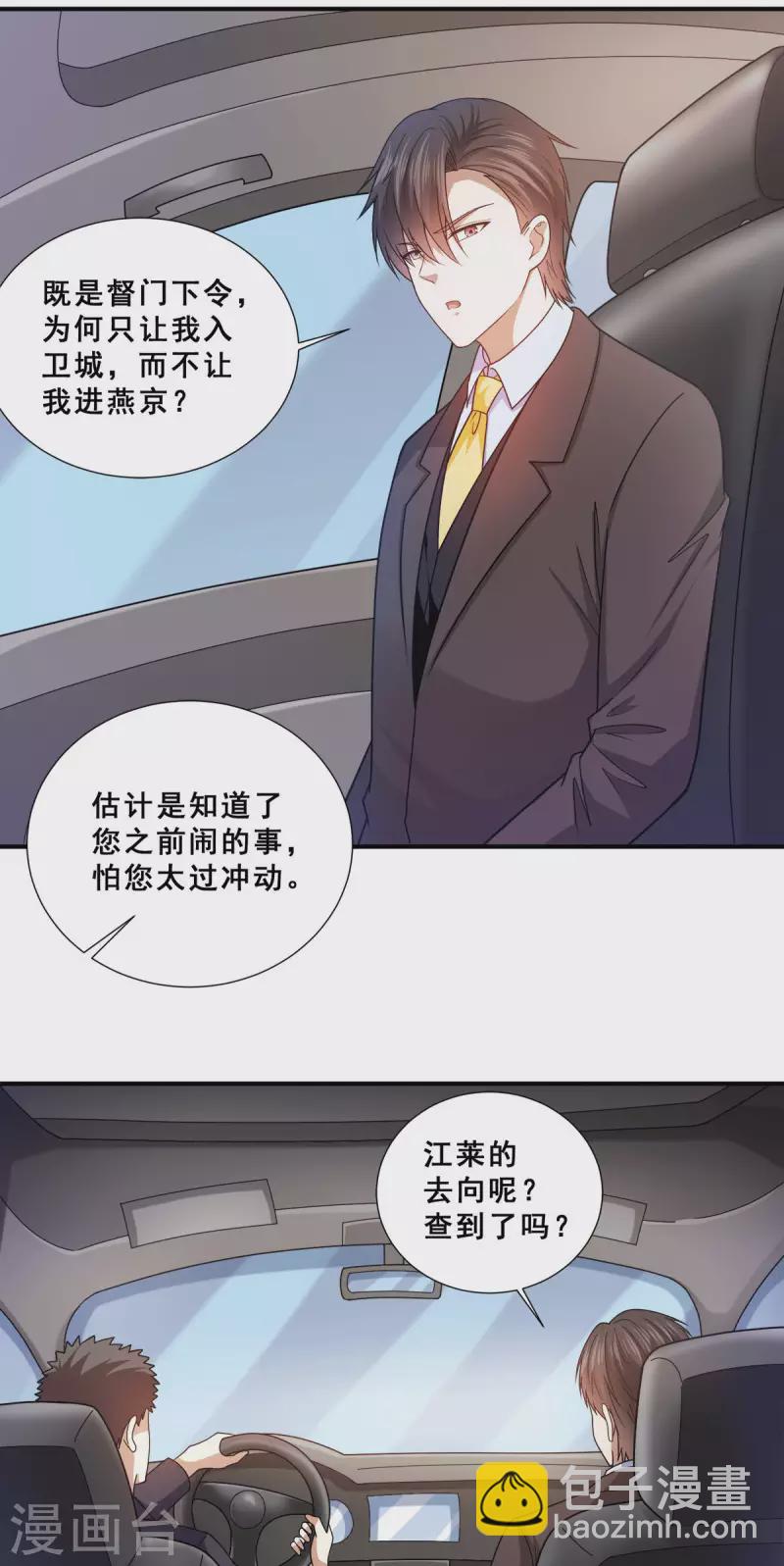 第83话 回云山-第84话