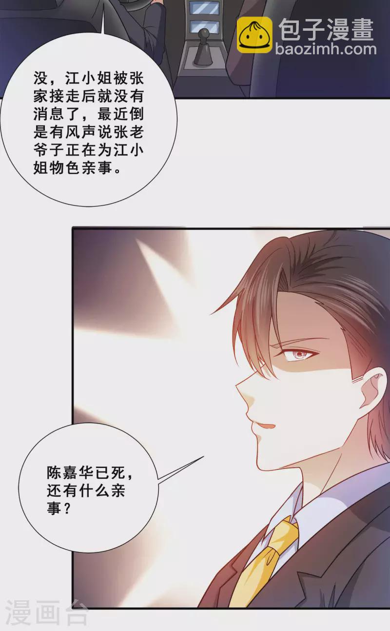 第83话 回云山-第84话
