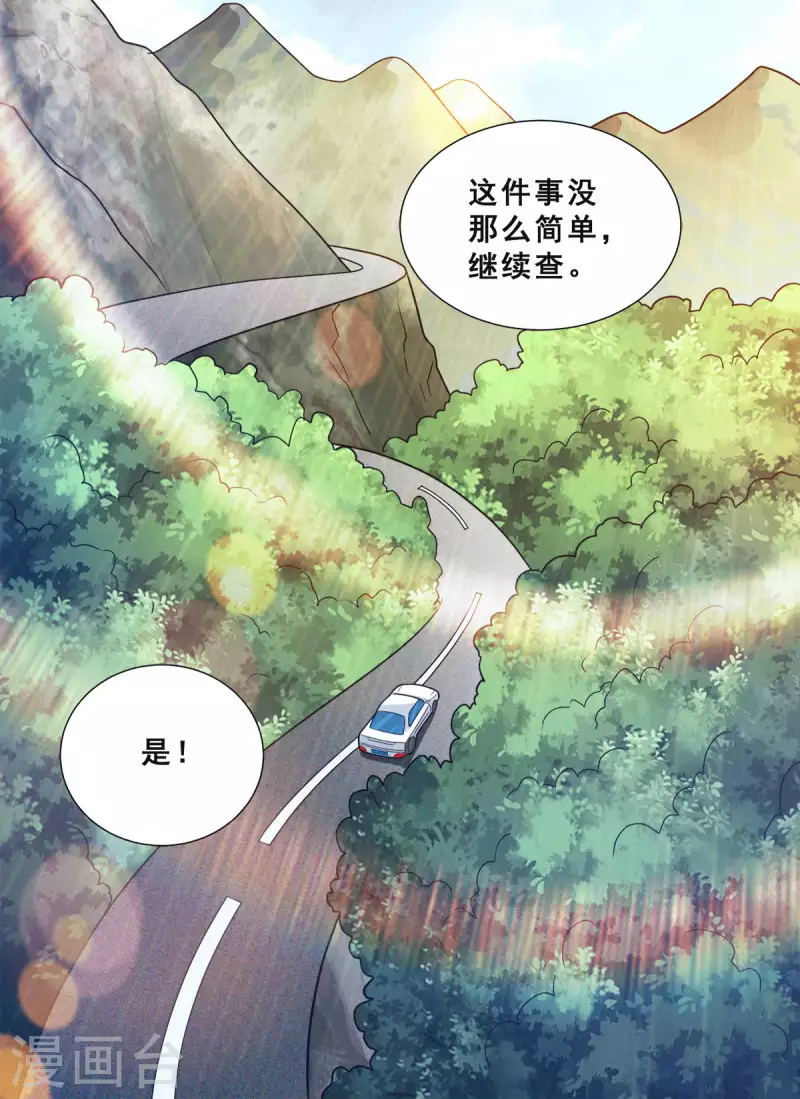 第83话 回云山-第84话