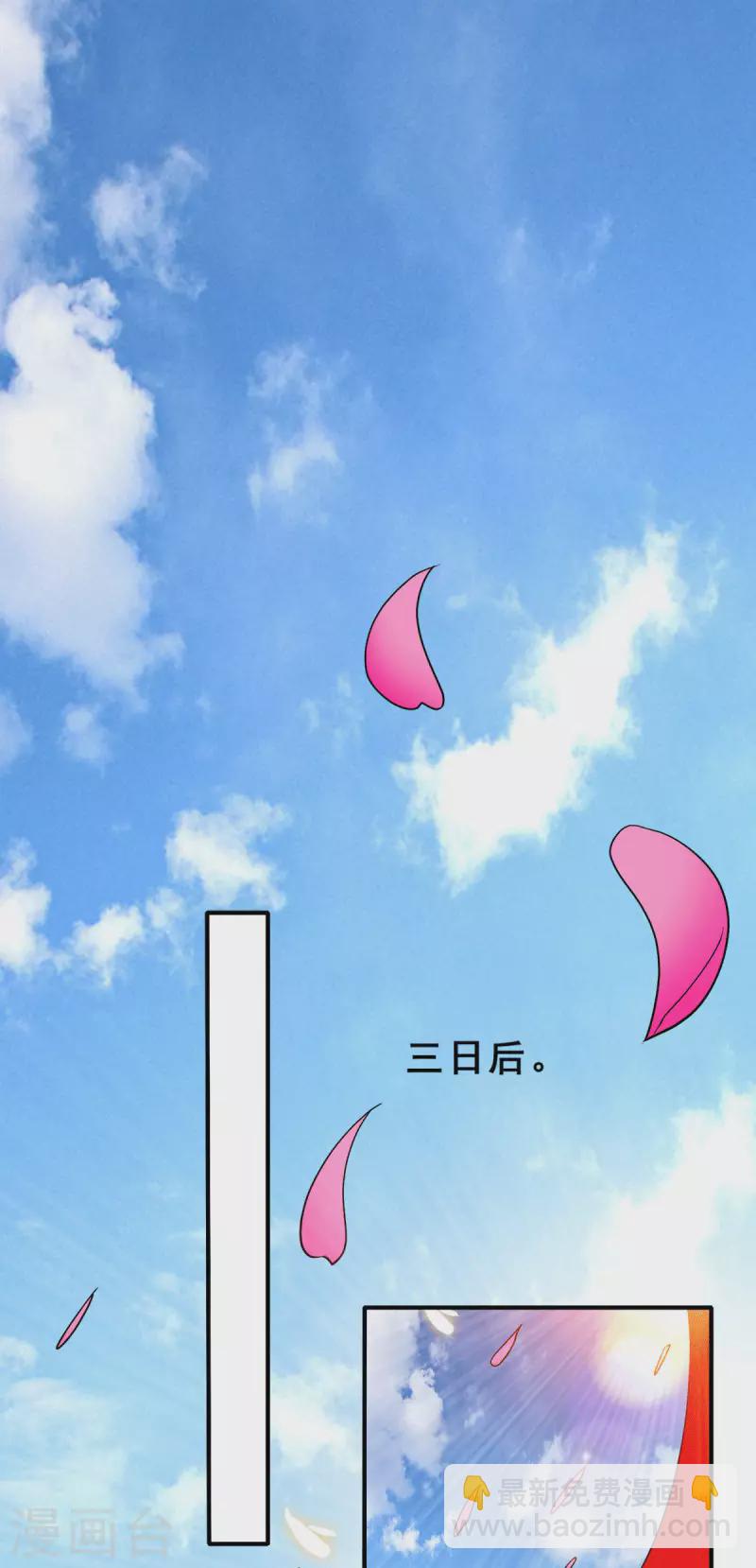 第83话 回云山-第84话