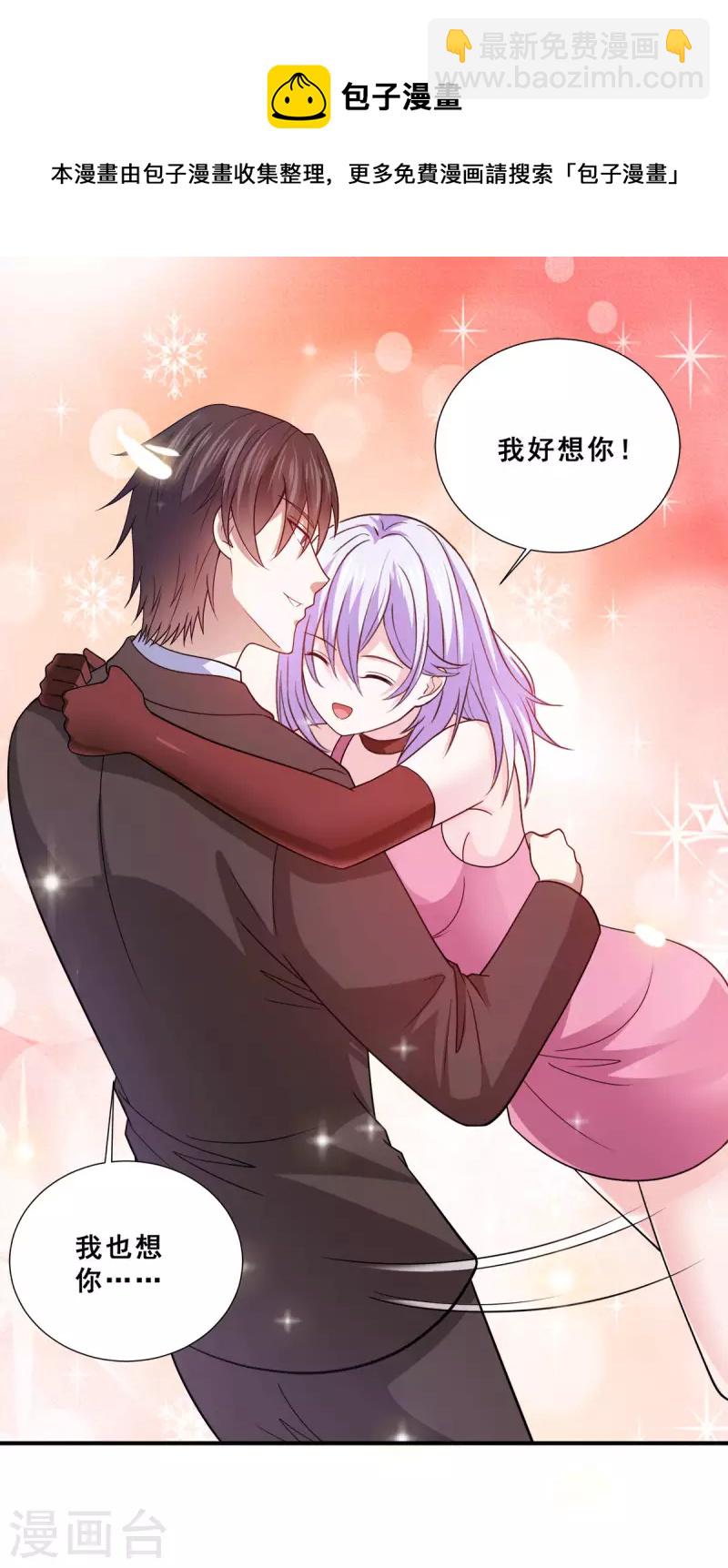 第83话 回云山-第84话