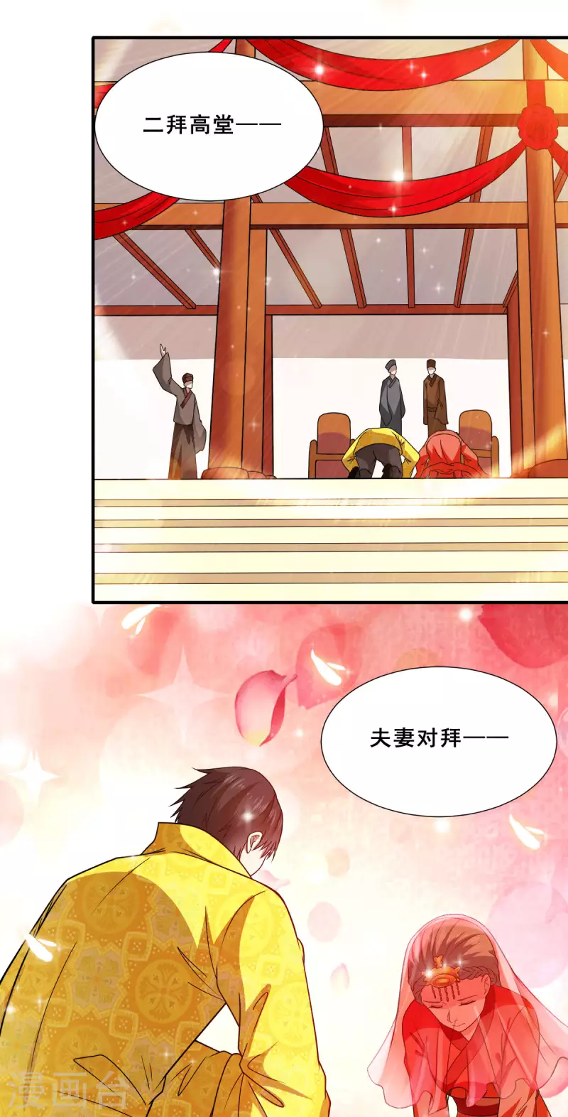 第83话 回云山-第84话
