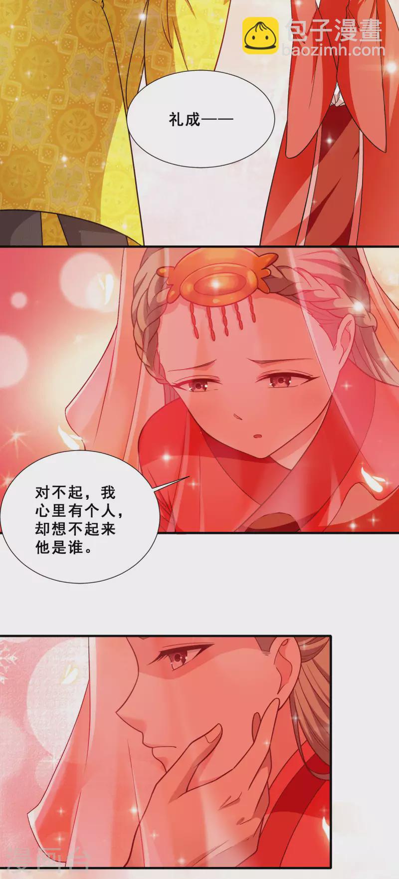 第83话 回云山-第84话
