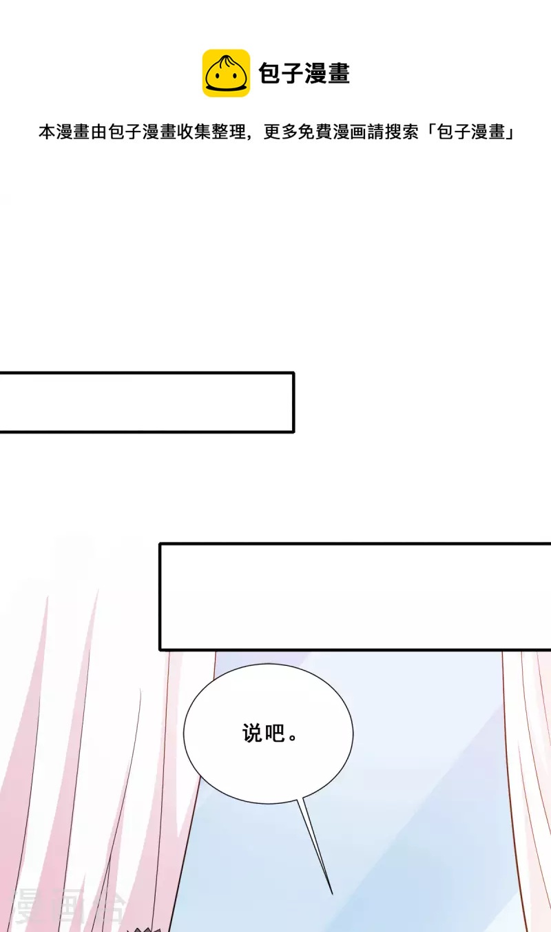 第85话 为母亲报仇-第86话