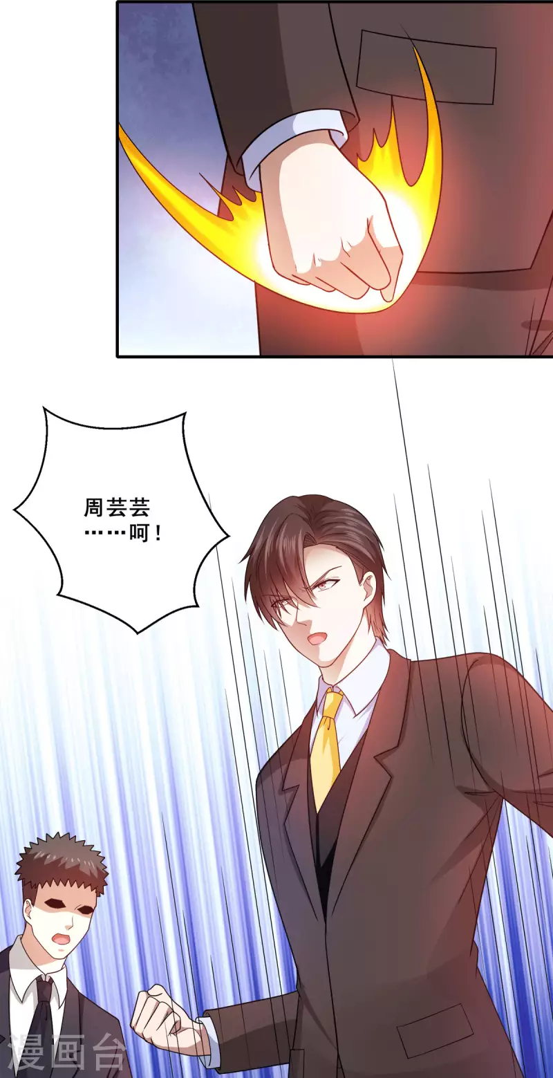 第85话 为母亲报仇-第86话