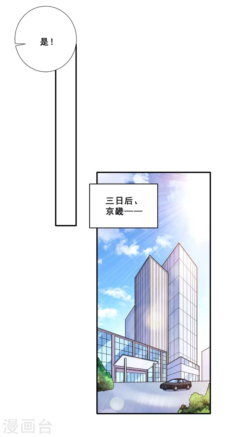 第85话 为母亲报仇-第86话