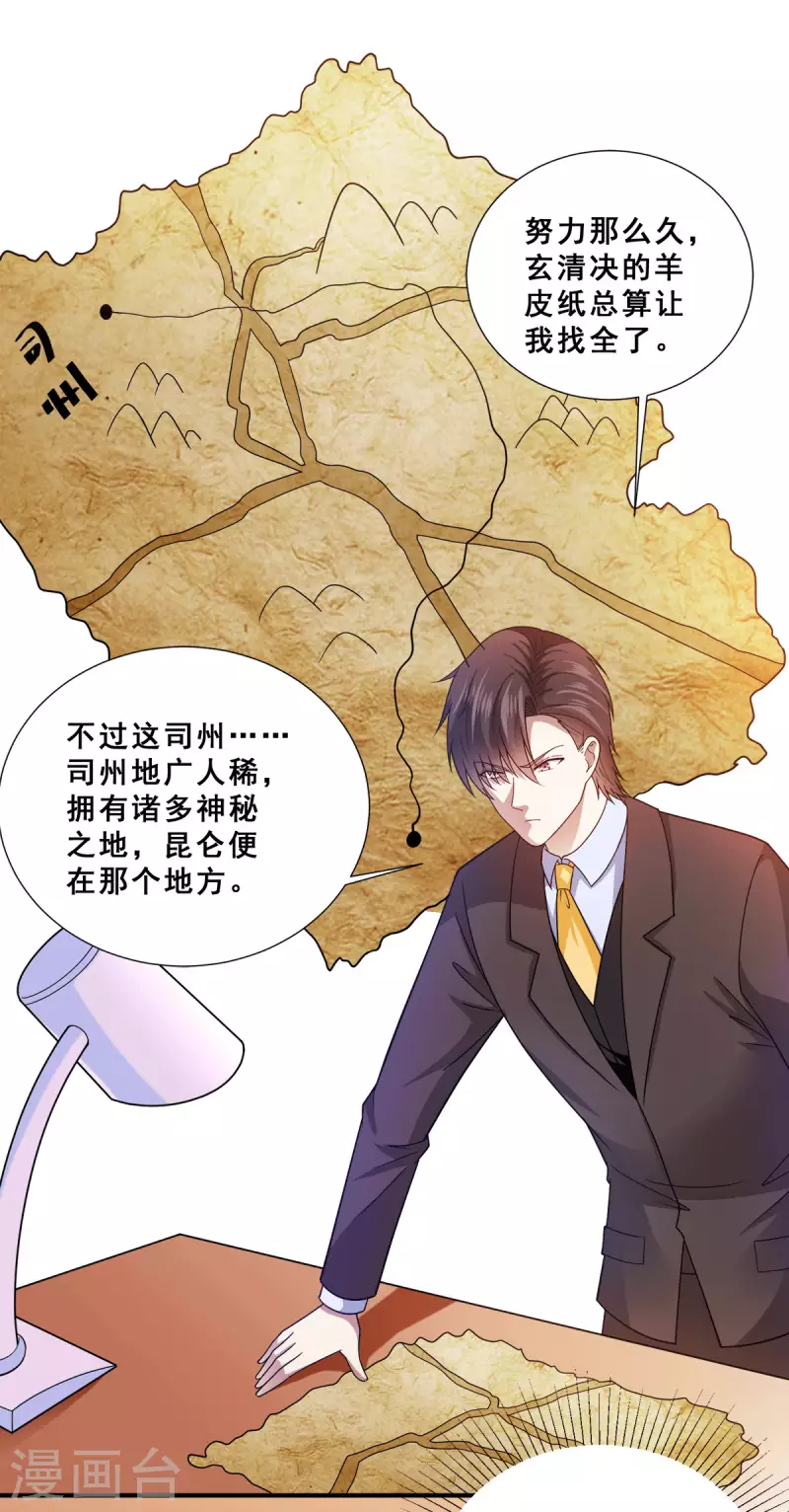 第85话 为母亲报仇-第86话