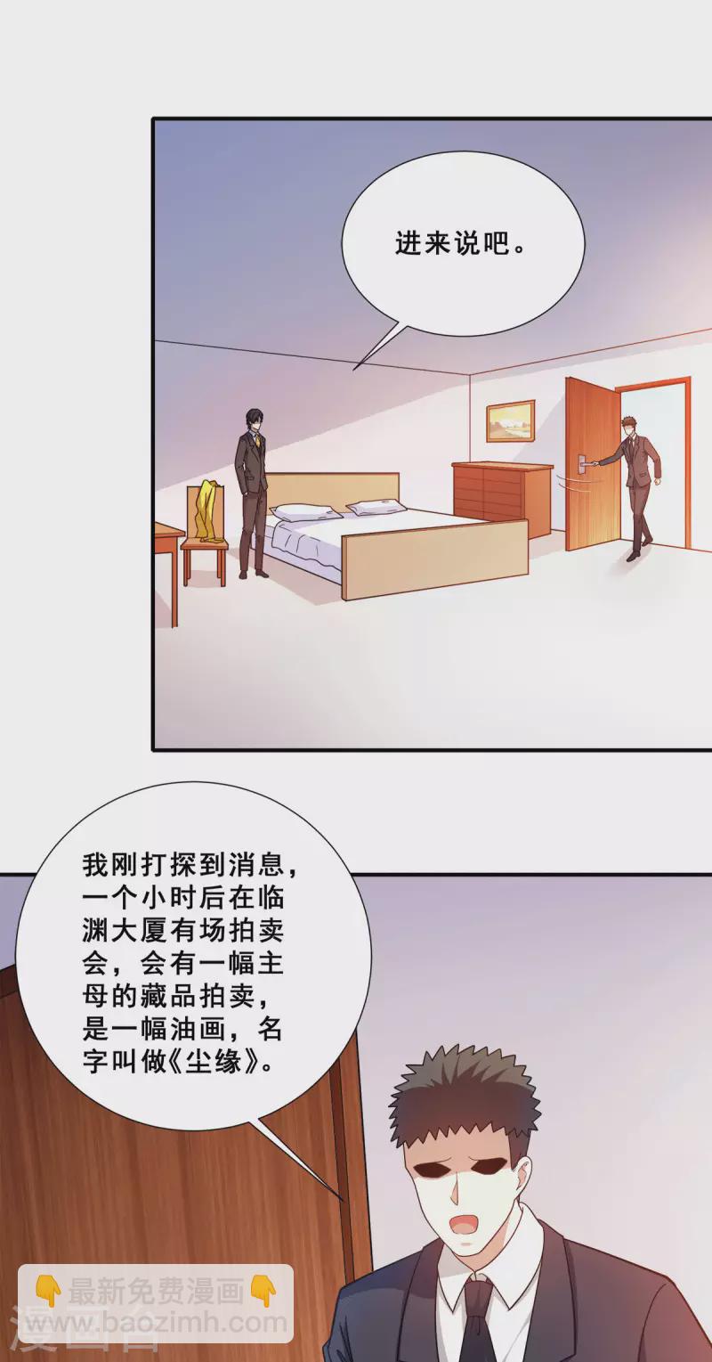 第85话 为母亲报仇-第86话