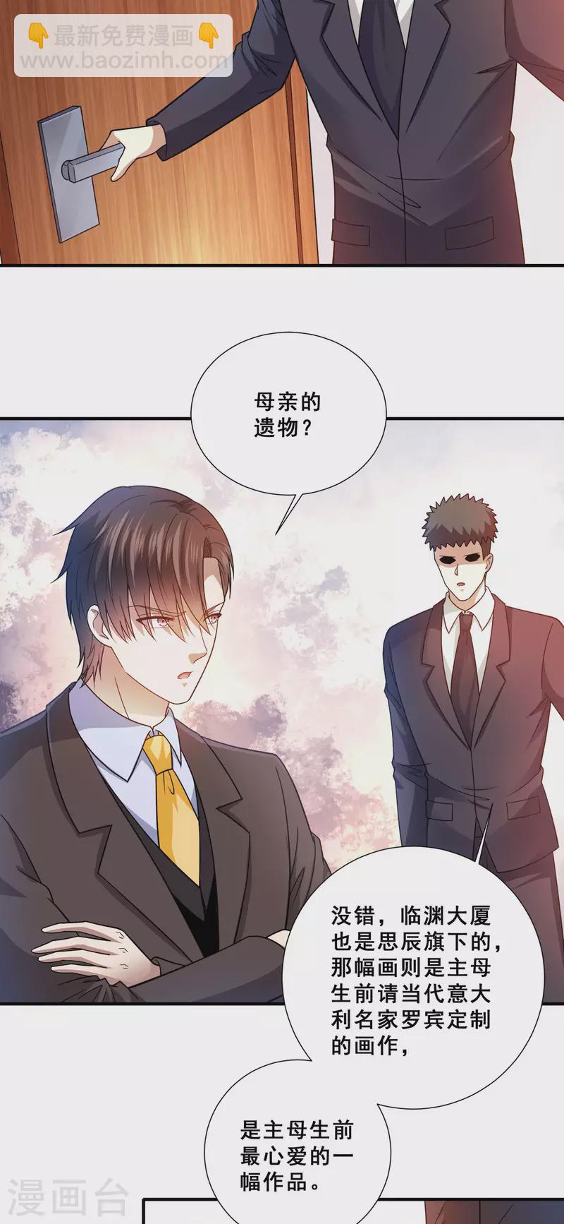 第85话 为母亲报仇-第86话
