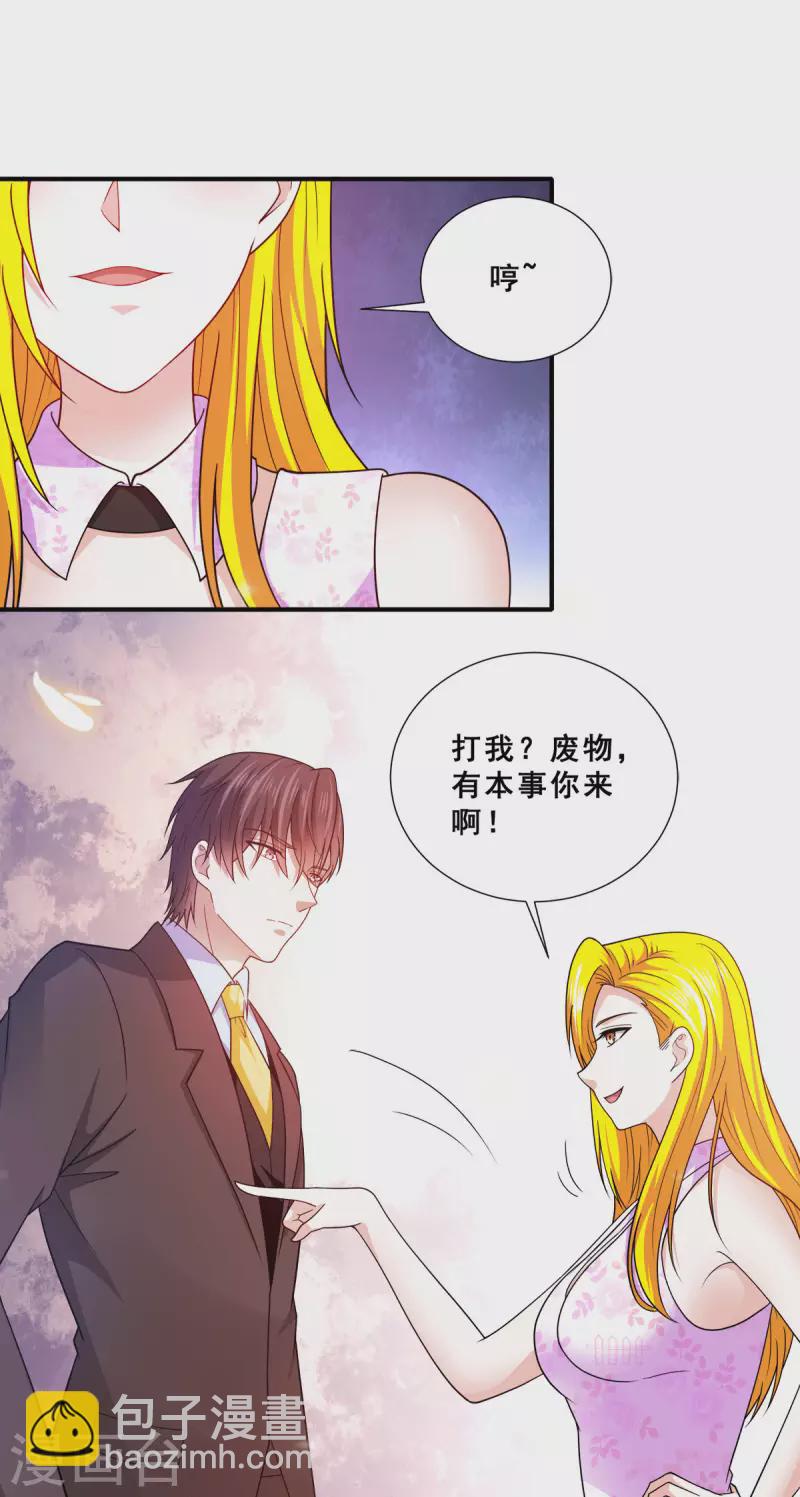 第85话 为母亲报仇-第86话