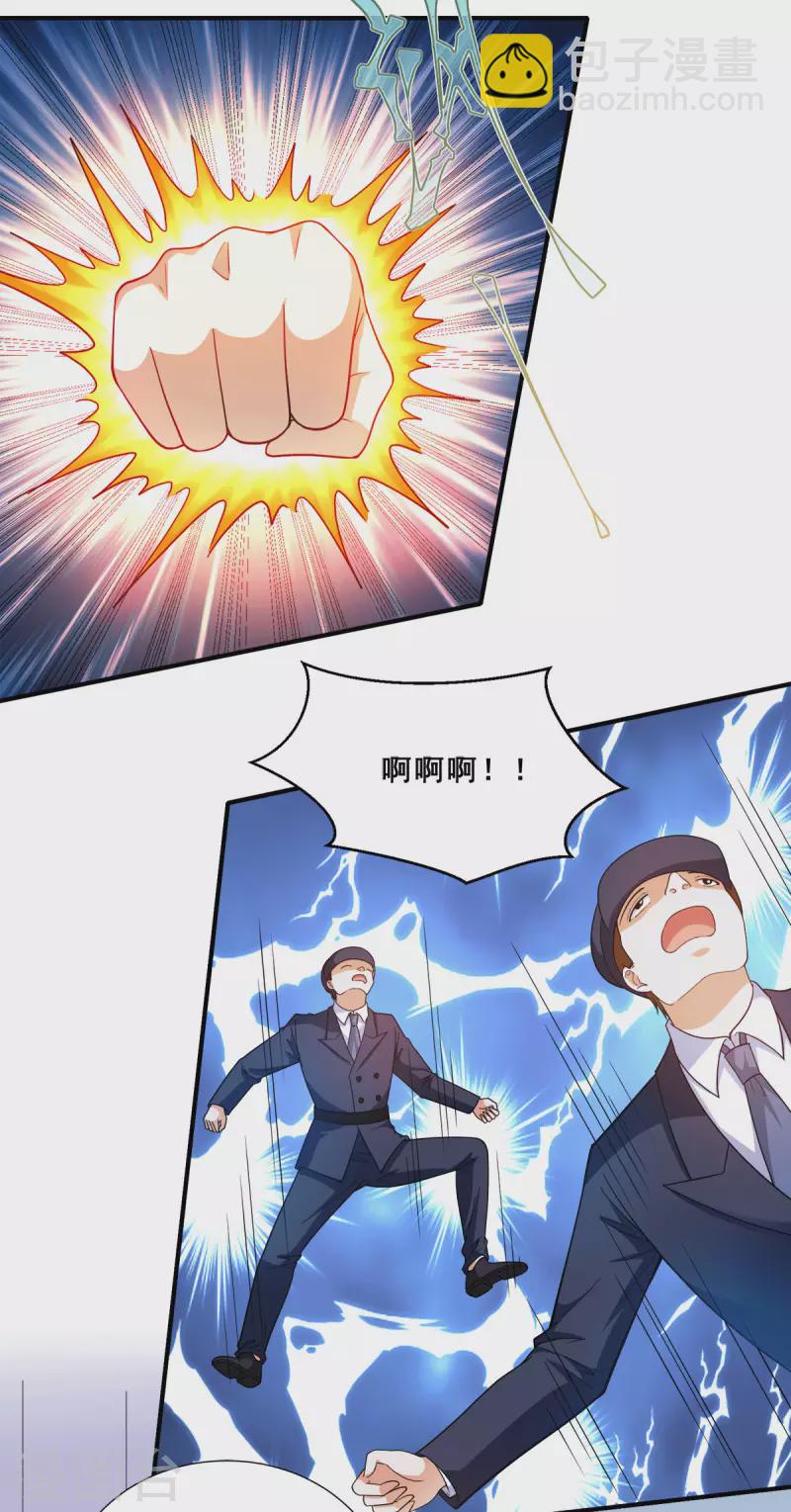 第85话 为母亲报仇-第86话
