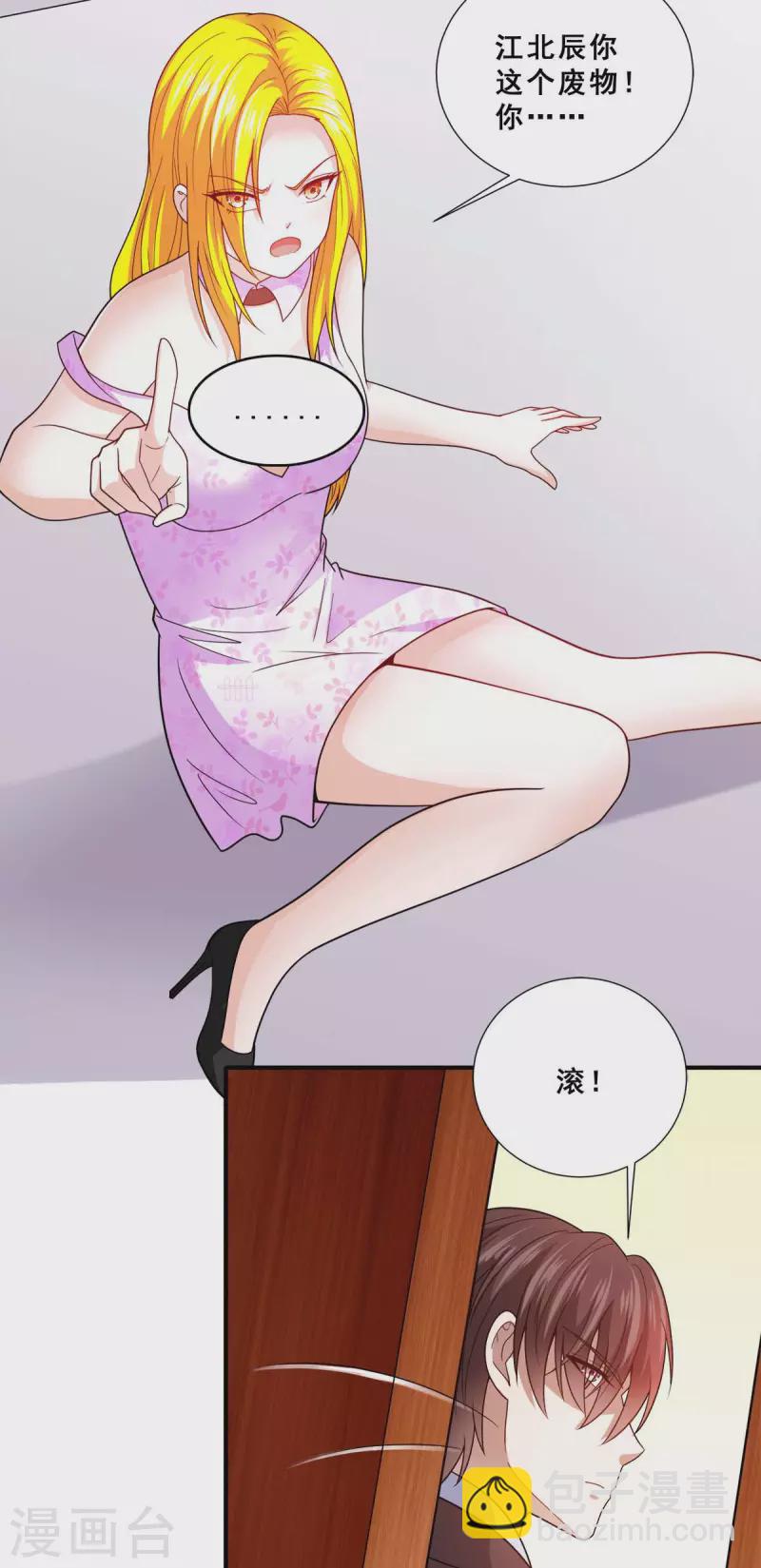 第85话 为母亲报仇-第86话