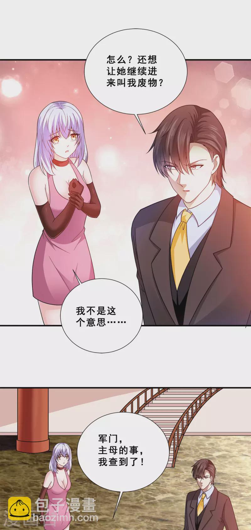 第85话 为母亲报仇-第86话