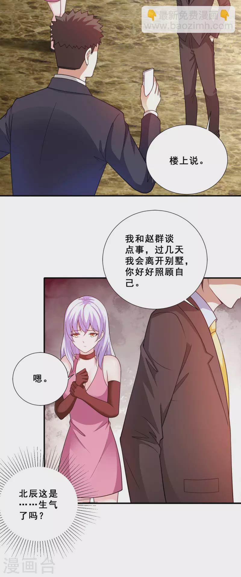 第85话 为母亲报仇-第86话