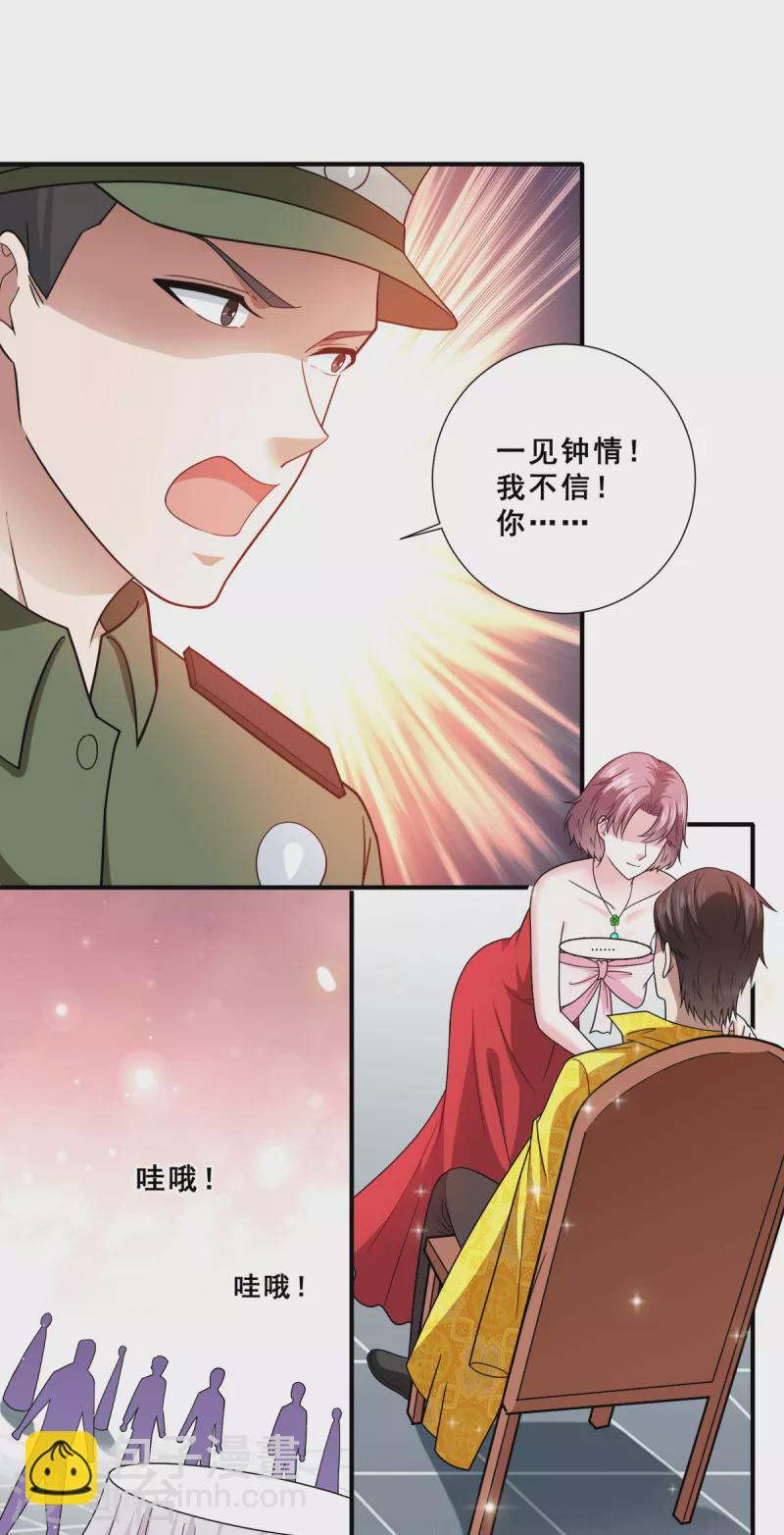 第87话 一见钟情？-第88话