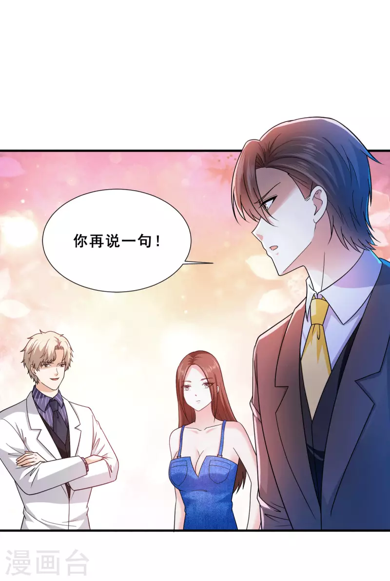 第87话 一见钟情？-第88话