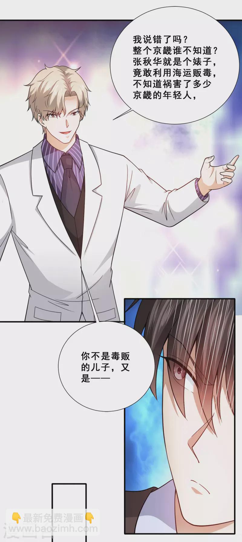 第87话 一见钟情？-第88话
