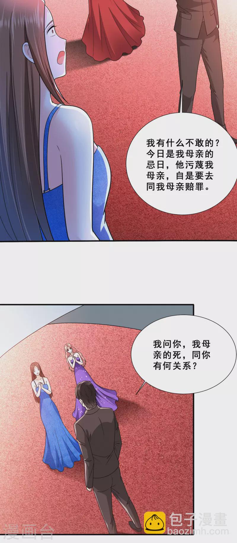 第87话 一见钟情？-第88话