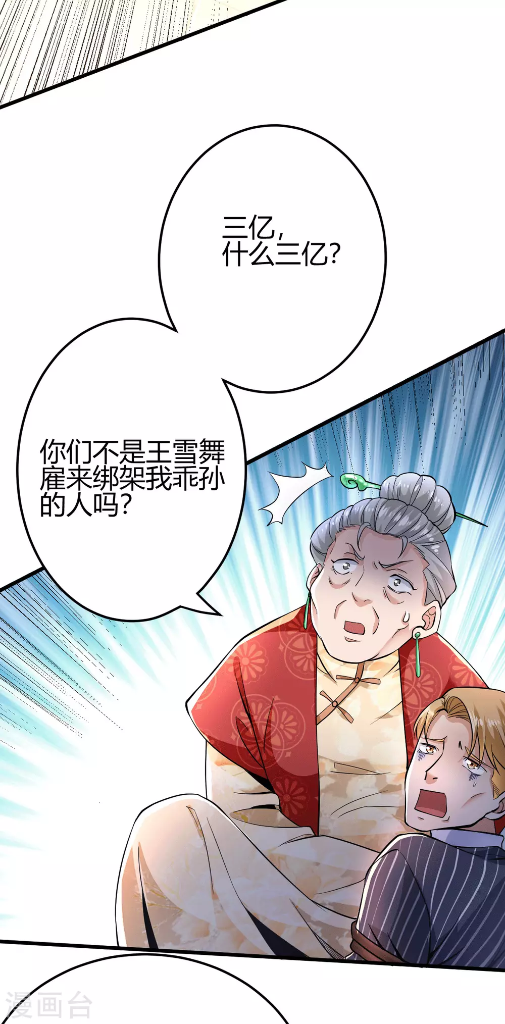 第9话 谁都不能欺负她！-第10话