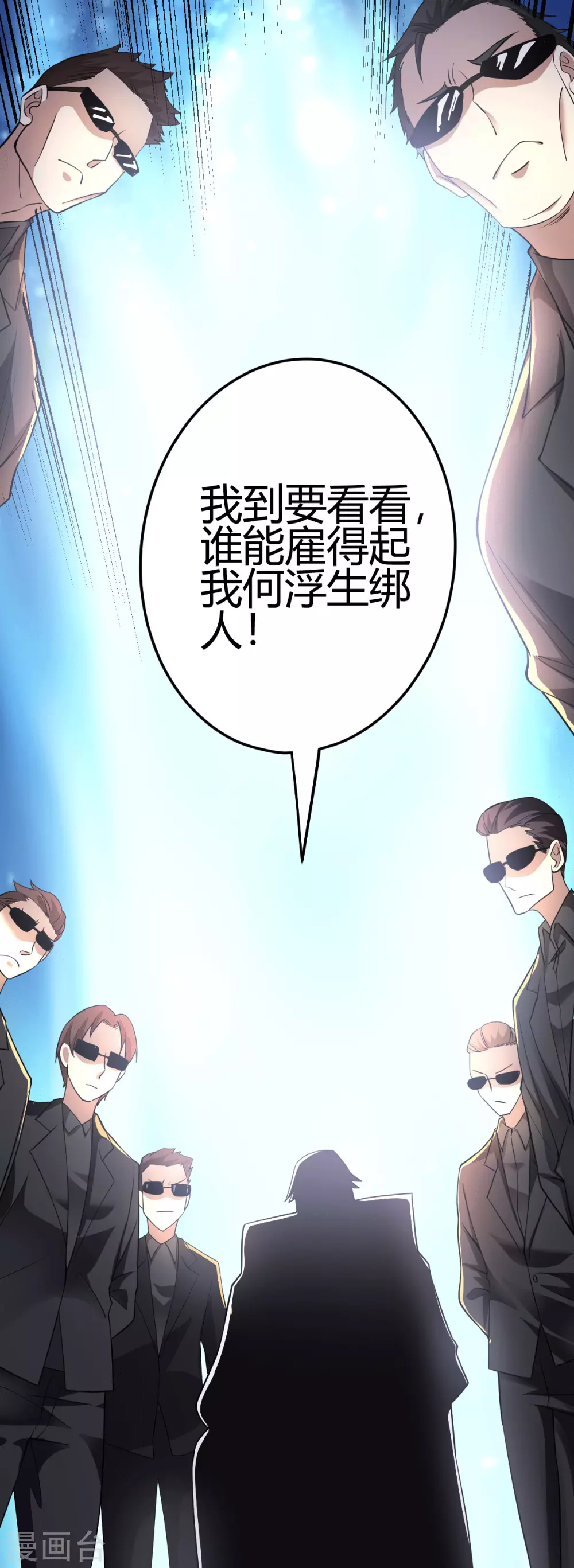 第9话 谁都不能欺负她！-第10话
